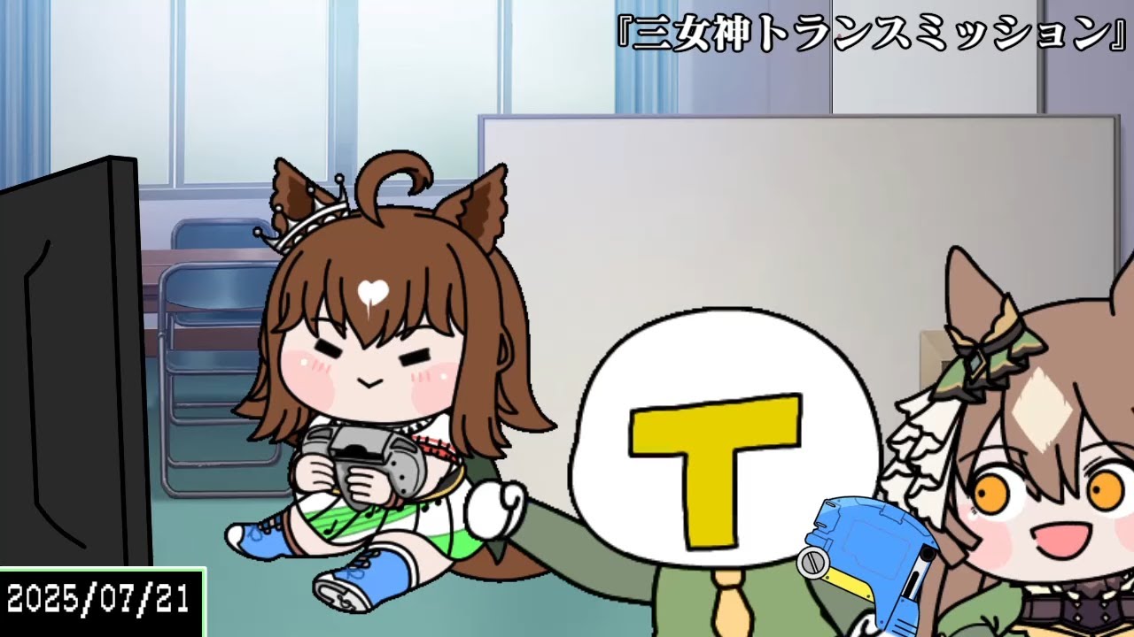 たぬき（ウマ娘）『三女神トランスミッション』