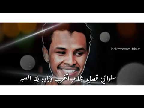 غدر الزمن احمد فتح الله حالات وتساب سودانيه