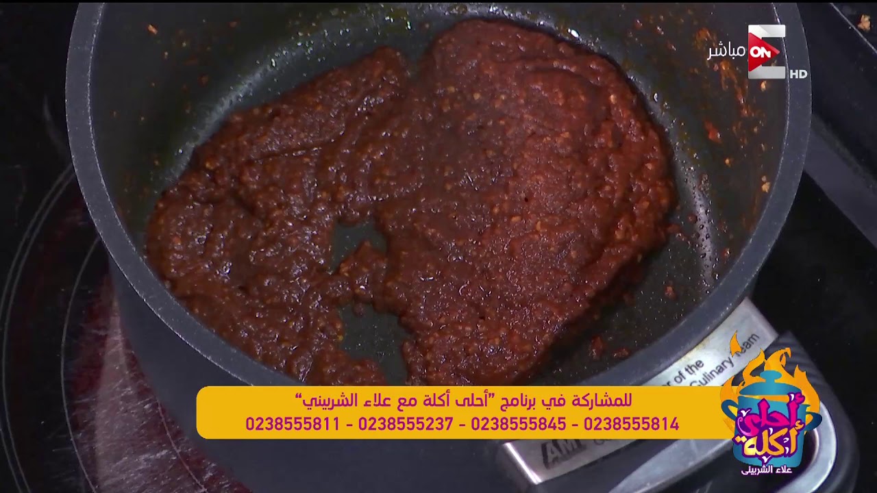 أحلى أكلة - طريقة عمل 