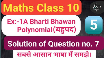 Polynomial(बहुपद) | Class 10th Bharti Bhawan Maths Chapter 2,Exercise:1A | Solution of question no.7