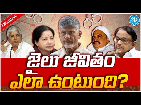 Story About Leaders In Jail || Latest News || IDream  Media - IDREAMMOVIES