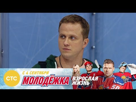 Сериал молодежка дрозд