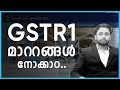 NEW GSTR-1 CHANGES MALAYALAM , New way to file GSTR-1, How to file GST returns