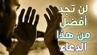 دعاء فك الكرب والهم والحزن والضيق والبلاء وجلب الرزق بإذن الله تعالي