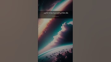 هزاع البلوشي سورة الحجر ولو فتحنا عليهم بابا من السماء فظلوا فيها يعرجون تلاوة مميزة