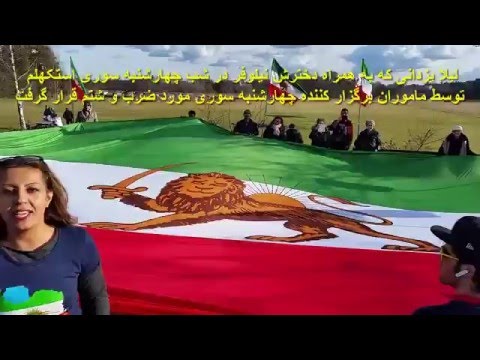 برافراشتن پرچم بسیار بزرگ شیروخورشید در سیزده بدر استکهلم