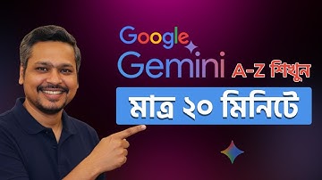 Google Gemini A to Z! Google Gemini শিখুন বাংলায়!