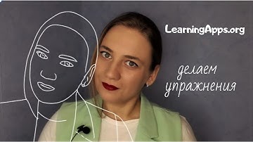 LearningApps.org - Делаем онлайн упражнения легко и быстро!)))