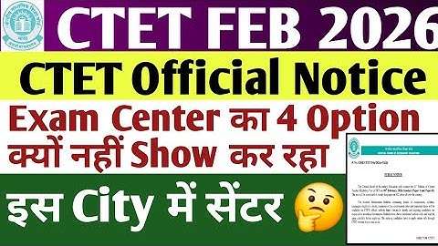 CTET EXAM CENTRE NOT SHOWING | CTET EXAM CITY PROBLEM | CTET LATEST NEWS TODAY | CTET CENTER 2026