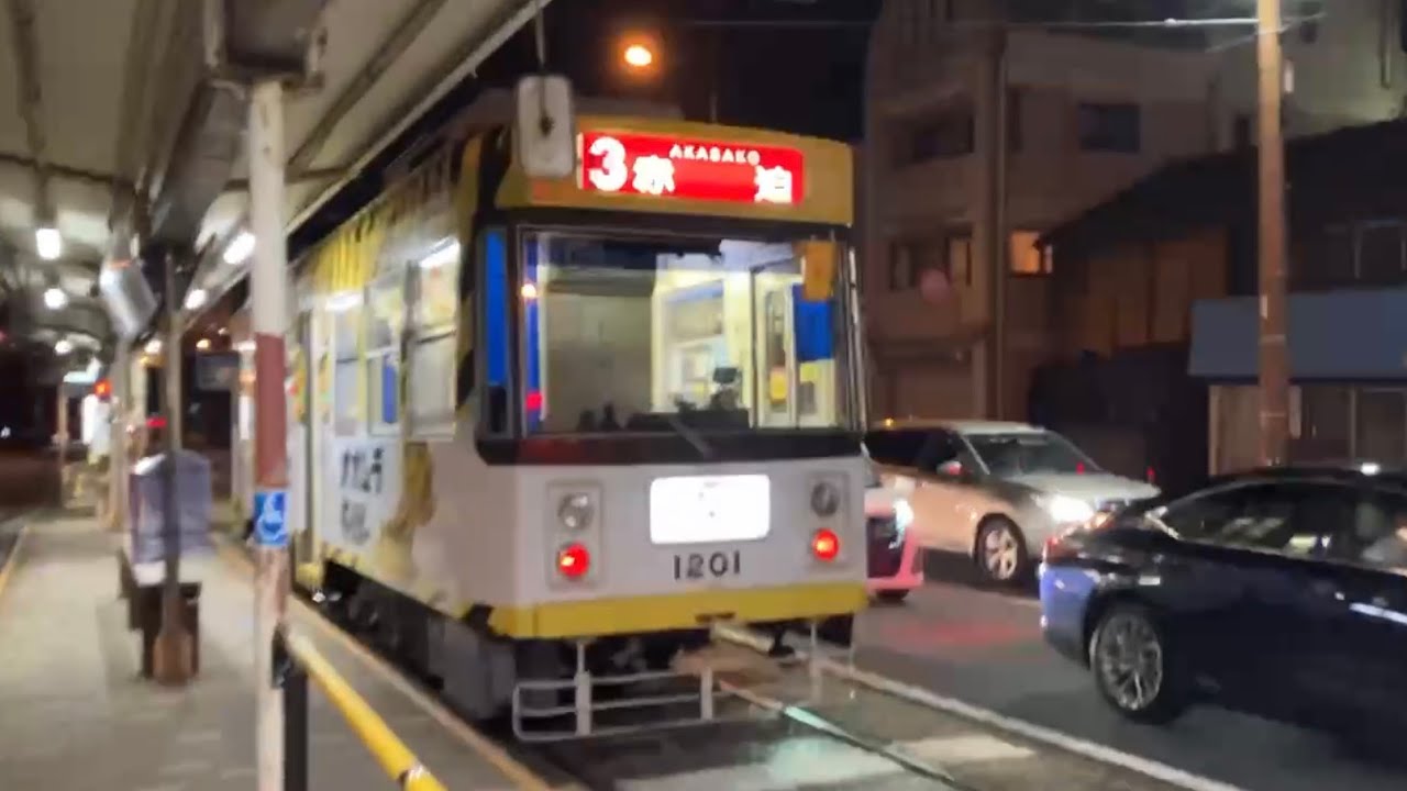 長崎電気軌道3号系統に赤迫まで乗車!長崎 長崎電気軌道 YouTube
