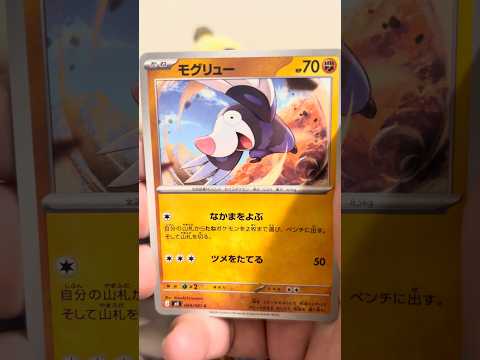 pokemon ポケモンカード　パック開封　アビスアイ #pokemon #ポケモンカード30周年 #ポケカ #ポケモン #ポケモンカード #プロモーションビデオ #ピカチュウ