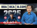 BBA, BCA or B.Com – Which Is the Best Course in 2025? Full Comparison || Guru Chakachak