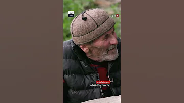 من قرية أوشغولي الجورجية وعلى ارتفاع أكثر من ألفي متر معمر جورجي يوجه نصيحة للجيل الجديد 