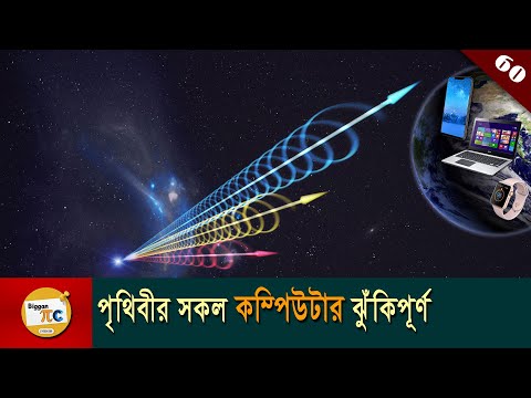 ভিডিও: কি রশ্মির অনুপ্রবেশকে প্রভাবিত করে?