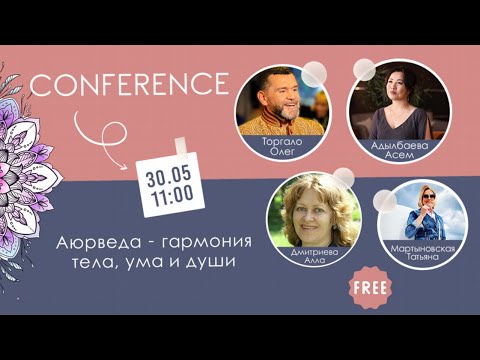Что такое аюрведа?