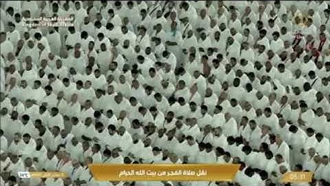 تلاوة فجرية من الحرم المكي تريح القلوب، بصوت القارئ الشيخ - الوليد الشمسان _ من سورة آل عمران.
