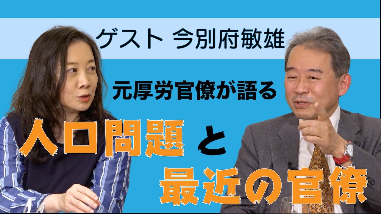 子どもが減り続ける日本 西原理恵子が元厚労官僚にぶつけるリアル J Cast トレンド