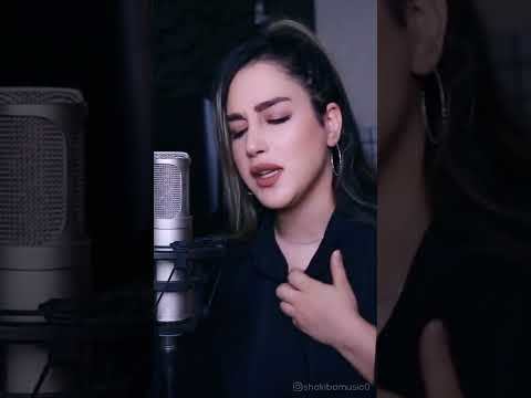 کاور ترانه شهر حسود علی زند وکیل با صدای خانم شکیبا     