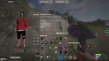 Ну будем выживать а хотя не проживать до следущего вайпа на сервере pve RUST Z