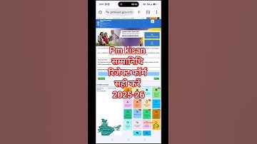 Pm Kisan Samman Nidhi reject form ko kaise Sahi Karen | Pm Kisan rejected by sub district/block