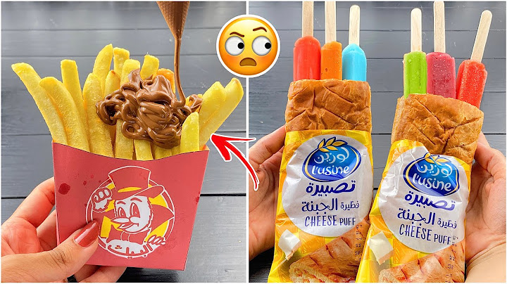 وصفات المتابعين الغريبة للصيف 😨! بطاطس بالشوكلت 😳🔥!