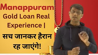 Manappuram Gold Loan Honest Review ! My Honest Experience with Manappuram Gold Loan ! Client Review