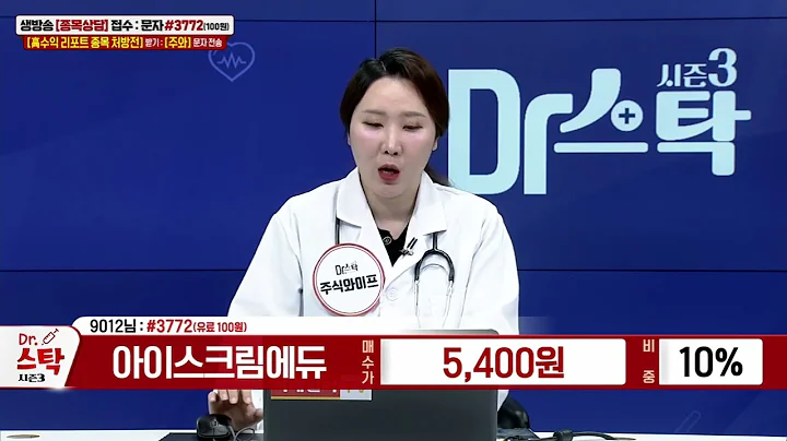 아이스크림에듀(289010)_주식와이프 전문가_종목 상담 (20230918)