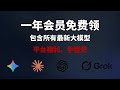 🔥重磅福利!Perplexity限时活动来袭!只要你是PayPal用户,绑定账户即可免费领取整整一年Perplexity Pro会员!最新最强AI模型全都能免费体验!#一瓶奶油