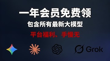 🔥重磅福利！Perplexity限时活动来袭！只要你是PayPal用户，绑定账户即可免费领取整整一年Perplexity Pro会员！最新最强AI模型全都能免费体验！#一瓶奶油