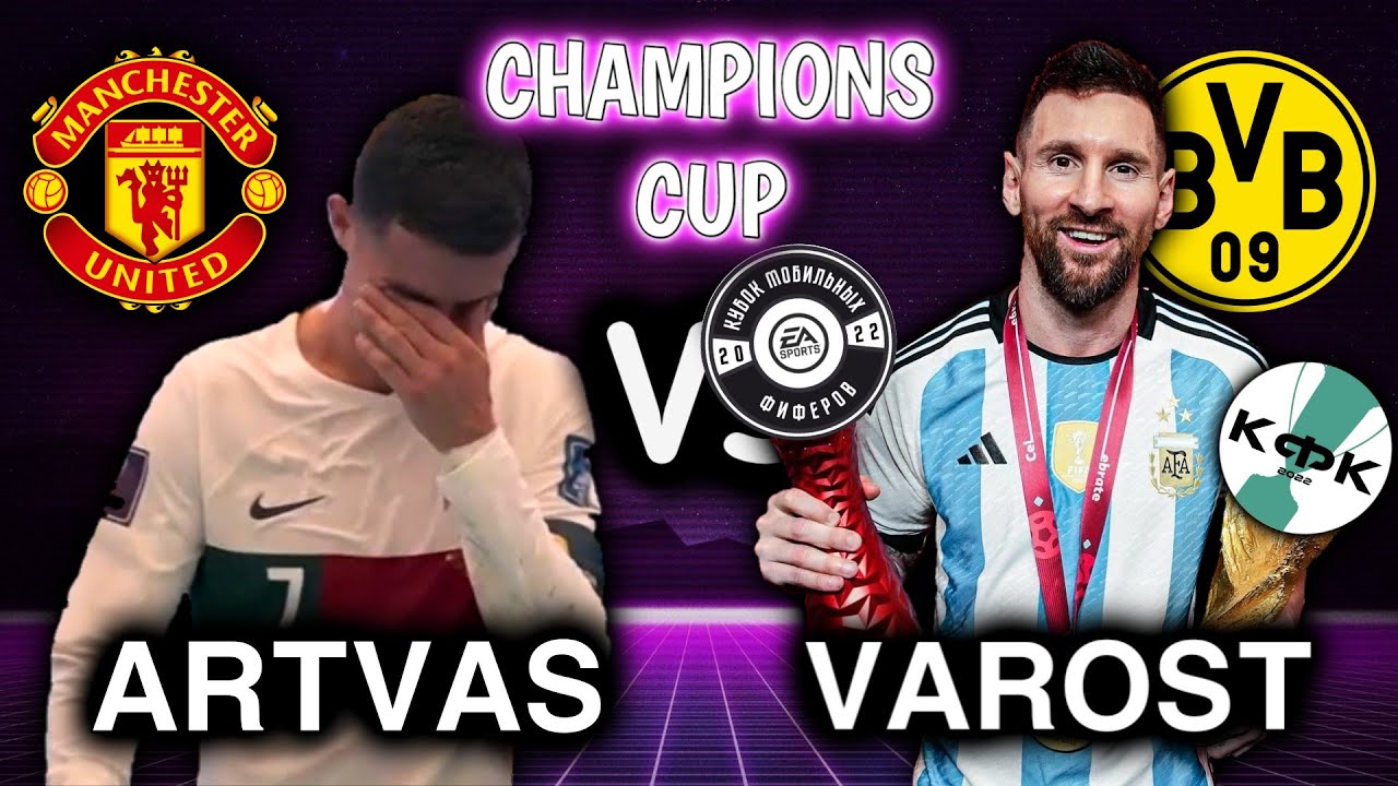 КОГДА-ТО ЭТО БЫЛ МАТЧ ФИНАЛА | 1 ТУР - 3 ЭТАП | ARTVAS vs VAROST | ЭТО СУПЕРЛИГА?