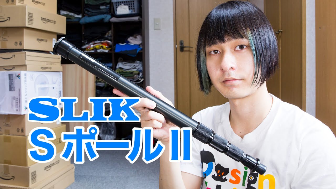 市場 Slik Sポール Ii 一脚