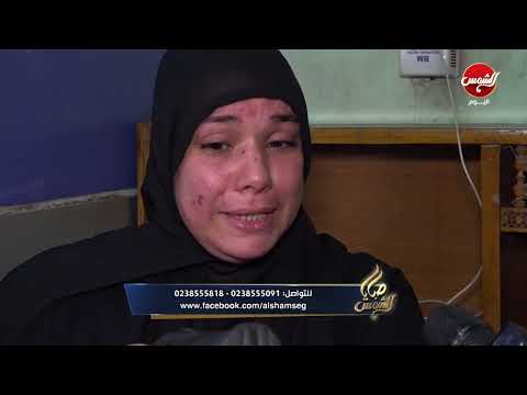 كل الكلام متناقض بنتي مش عندها كهرباء في المخ ويقولولي هي الرمت نفسها من فوق