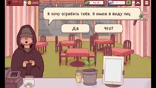 ИГРАЕМ В ХОРОШАЯ ПИЦЦА ОТЛИЧНАЯ ПИЦЦА 2 ЧАСТЬ!