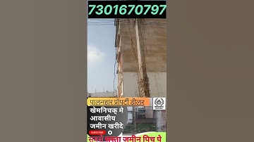 Commercial Plot for sale in patna | Plot in patna | plot for sale | #patna #home #plot #plotinpatna