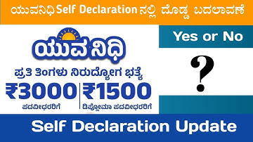 How to Yuvanidhi Self Declaration Dec Month Update |Yuvanidhi Latest Update