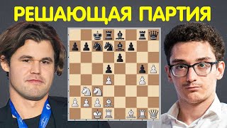 Магнус Карлсен – Фабиано Каруана | Шахматы Фишера | Финал (вторая партия)