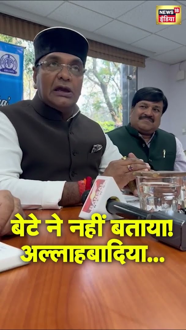 Ranveer Allahbadia की 'गंदी बात' बताने से बेटे ने मंत्री पिता Vishwas Sarang को किया इंकार | #shorts