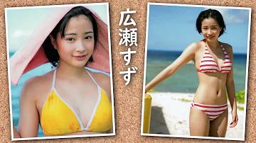 女優水着 女優