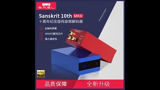 : smsl Sanskrit 10 mk II 
