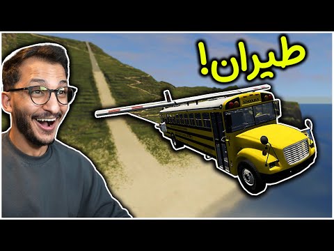 محاكي الحوادث تحدي الطلوع والنزول من طلعة الموت BeamNG Drive