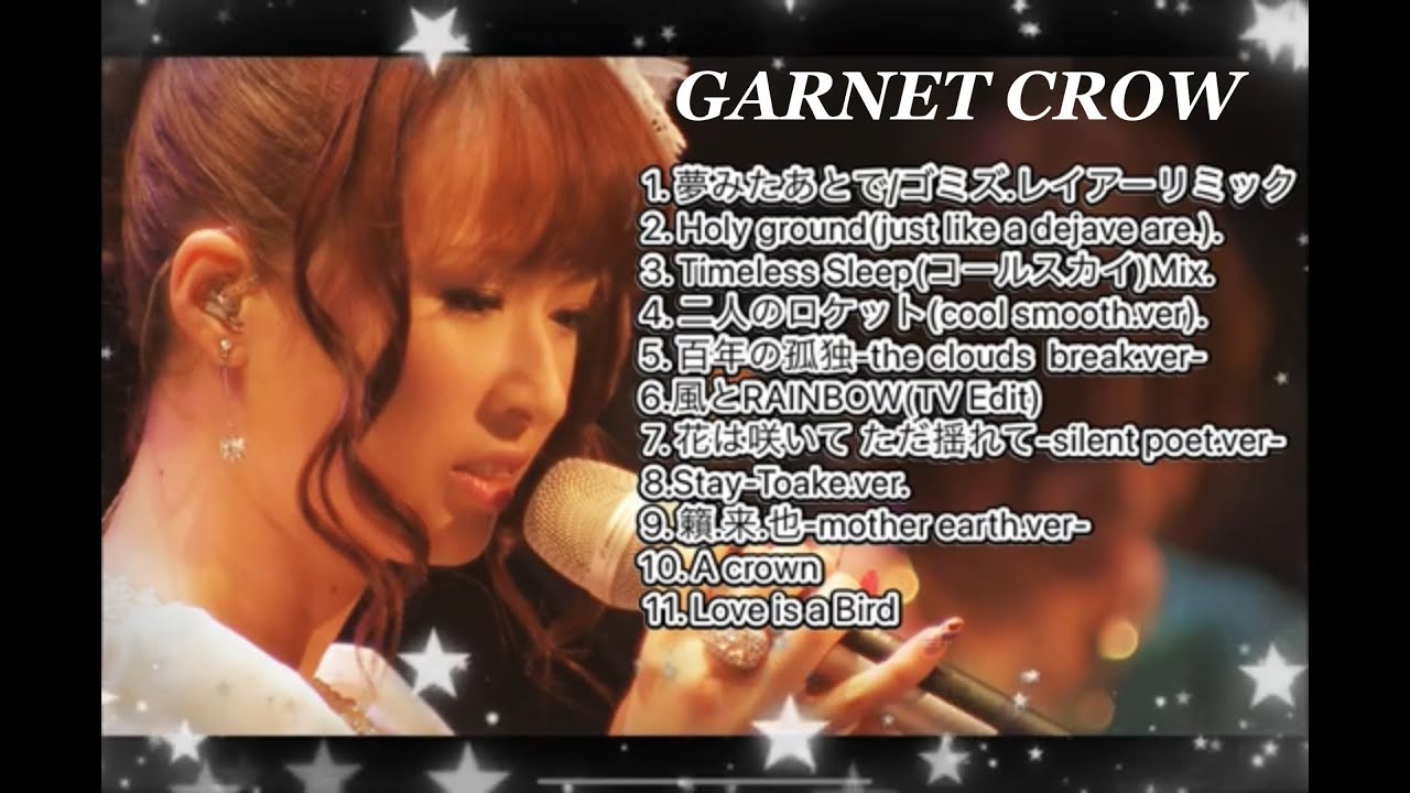 「GARNET　CROW」REMIXES Cool City Production Vol.8 GARNET CROW Remixes - Garnet Crow