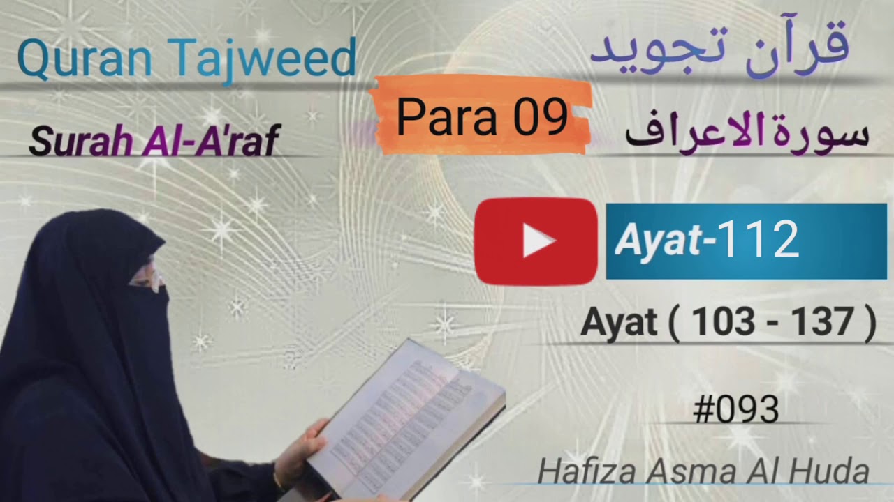 07 Surah AlA'raf Ayat 103 137 Tajweed Quran 93 Para 09 by Asma Al