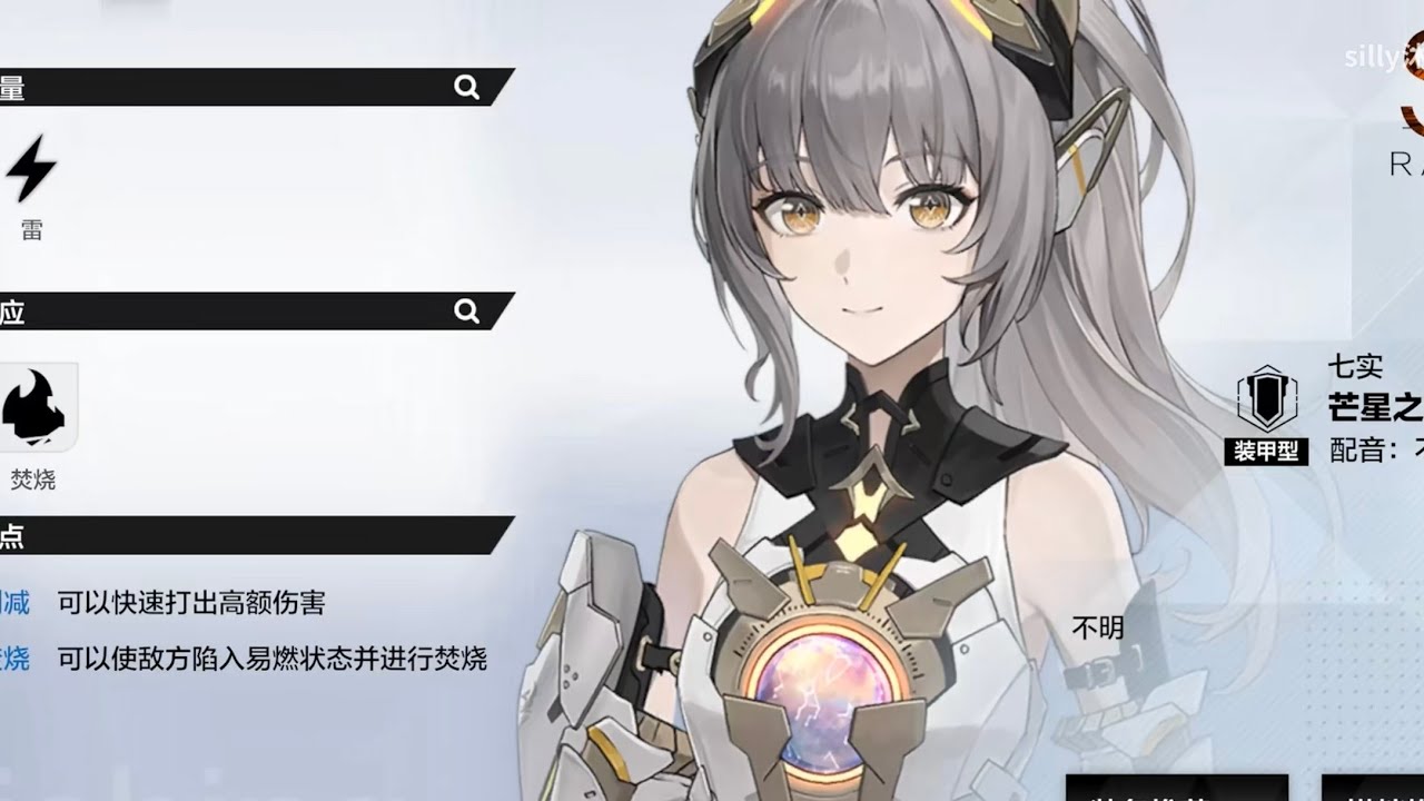 Nanami Will Save the World.. Again 【Punishing: Gray Raven】Nanami