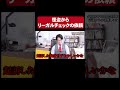 【なんでもリーガルチェック】怪盗からリーガルチェックの依頼