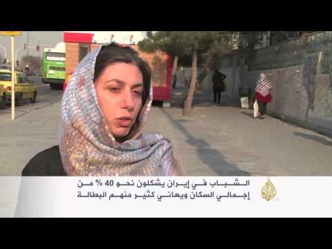 كيف ينظر الشباب الإيرانيون للانتخابات؟