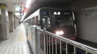 Osaka Metro千日前線25系8編成南巽行き発車シーン