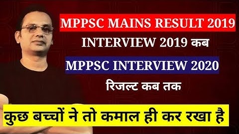 MPPSC! MAINS RESULT 2019! INTERVIEW 2020 & 2019