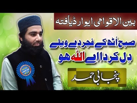 subah-uth-ke-fajar-de-wale---hamd---qari-ahmad-iqbal-shaheen-2019---islamic-information-pk
