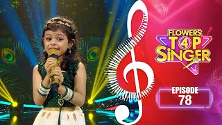 Flowers Top Singer 4 | Musical Reality Show | EP# 78