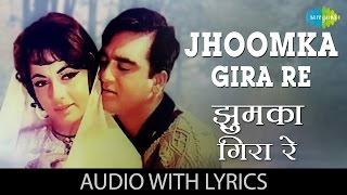 Jhoomka Gira Re with lyrics | झूमका गिरा रे गाने के बोल | Mera Saaya | Sadhna | Sunil Dutt chords